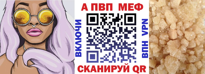 Alpha PVP кристаллы  мега ONION  Иннополис 