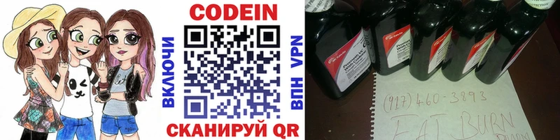 Кодеиновый сироп Lean напиток Lean (лин)  что такое   Иннополис 