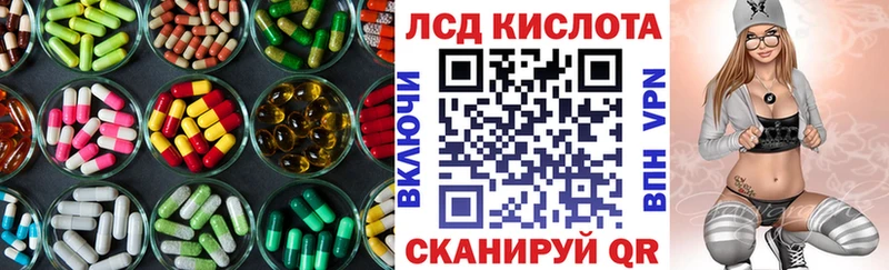 ЛСД экстази кислота  купить закладку  Иннополис 