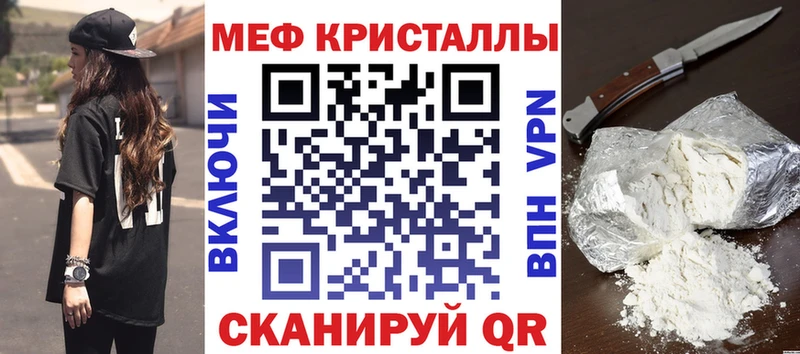 МЕФ VHQ купить сайты Иннополис